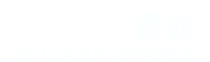 大红鹰瓷砖-广东佛山大红鹰陶瓷官方网站